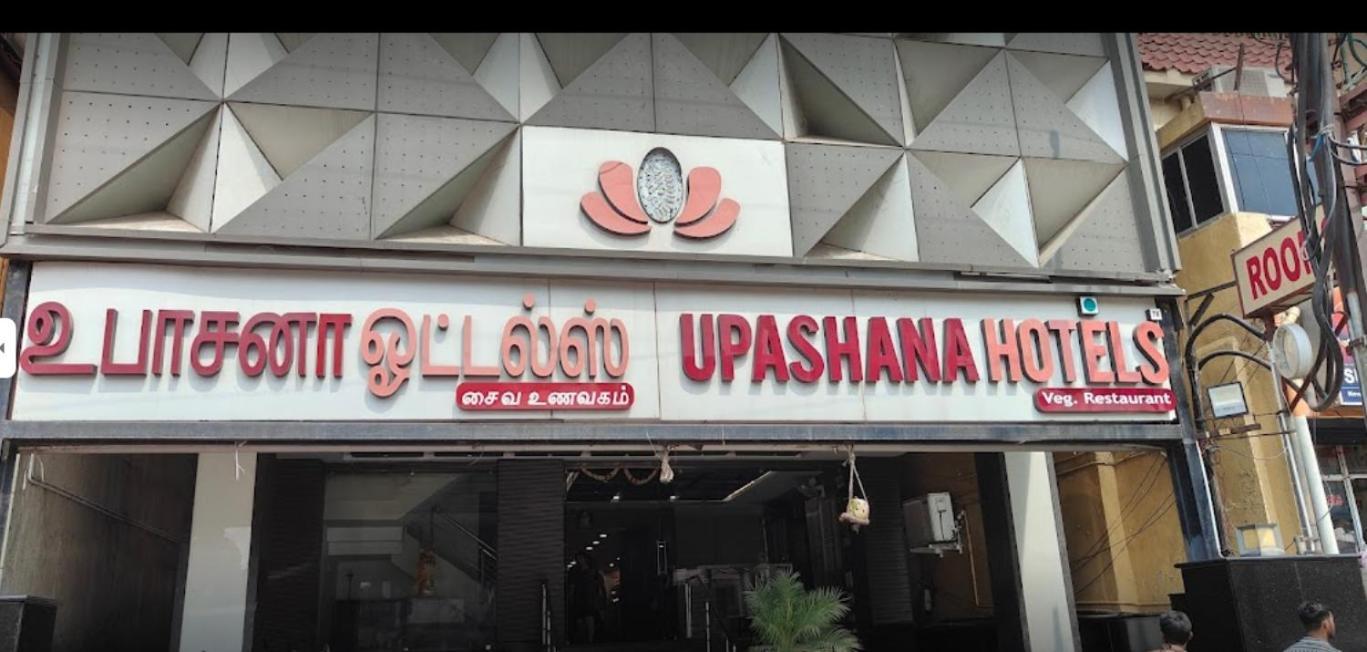 Hotel Sree Sakthi Residency Kanchipuram Exterior foto